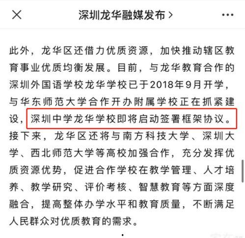 龙华网友最新爆料,揭秘背后惊人真相！  第1张